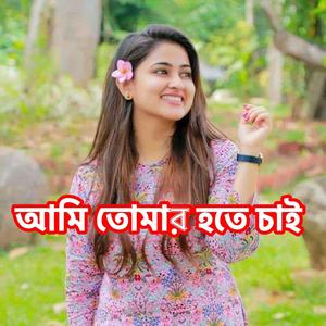 পেলাম তোরে