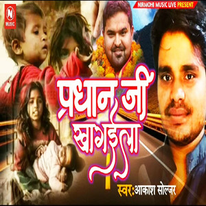 Pradhan Ji Kha Gaila