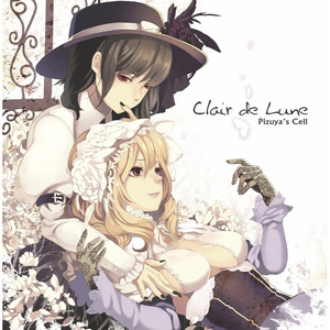 Clair de Lune (月光)