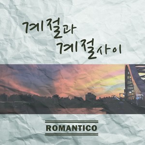 Romantico - 봄날 설레임 (Sung By 로만티코) (春日 悸动)