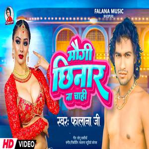 Maugi Chhinar Na Chahi (Explicit)