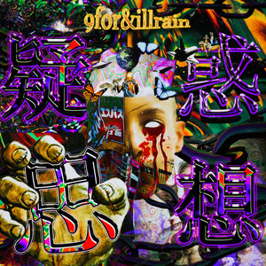 Soft Flow (feat. Oddy lozy) (Remix|Explicit)