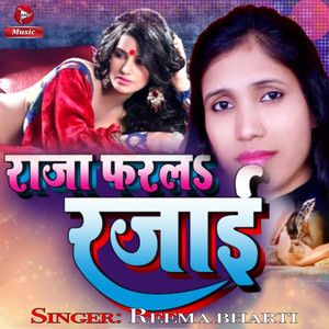 Raja Farla Rajai - Single