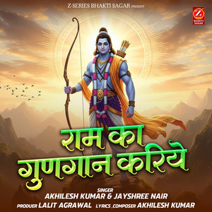Ram Ka Gungan Kariye