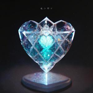 Unter dem Eis (Explicit)