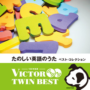 ＜ビクター TWIN BEST＞たのしい英語のうた