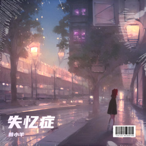 独醉封面