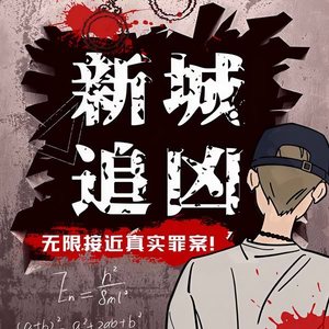 殊彦文化 - 第52集_天才棋手的坠落:光环渐退
