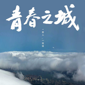 如果我有梦