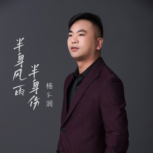 贵州山歌-十月怀胎