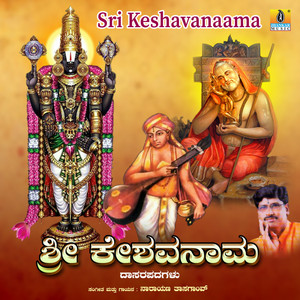 Sri Keshavanaama