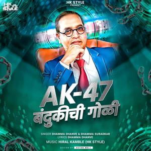 Bhim AK 47 Bandukichi Goli New Bhim Song Bhim Geet (feat. DJ HK Style, Dhamma Dhanve & Dhamma Suradkar)