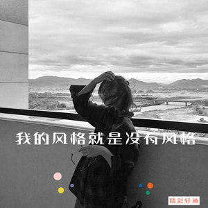 我走后