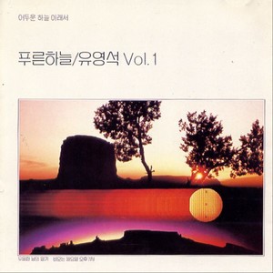 내게 그대는 (你对我而言)