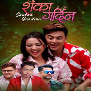 Sanka Gardina