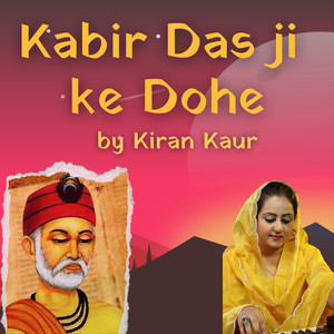 Kabir Das Ji Ke Dohe