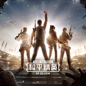 只为胜利