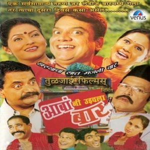 Man Bhirbhirate Unhat Phirte