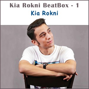 Kia Rokni Beatbox - 1 (بيت باکسهای کيا رکنی - 1)