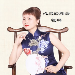 心灵的彩云