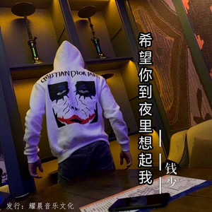 相思成灾 (DJ版)