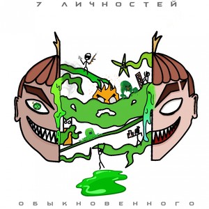 Кто там?! (Explicit)