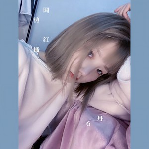 丹先生 - 把腰挺直 走出气质