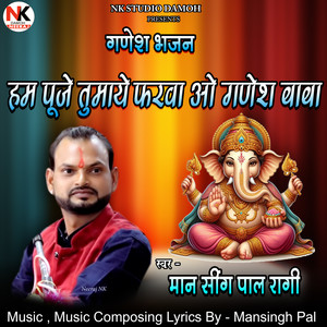 Ham Puje Tumaye Farwa O Ganesh Baba