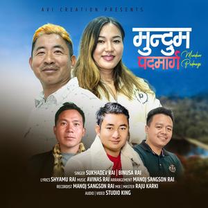 Mundum Padmarga ~ Mundum Trail (feat. Sukhadev Rai, Binusa Rai, Manoj Sangson Rai, Avinas Rai & Shyamu Rai)