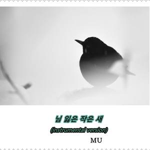 A Little Bird Losing Lover (instrumental version)