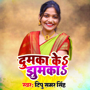Dumka Ke Jhumka