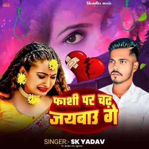 Fasi Par Chad Jaibau Ge