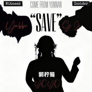 Witness 目击者-郭柠曼