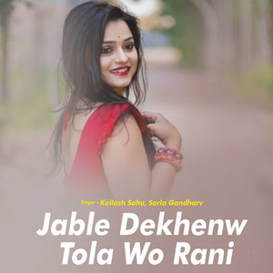Jable Dekhenw Tola Wo Rani