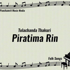 Piratima Rin