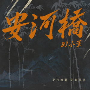 爱玩是天性 (DJ版)