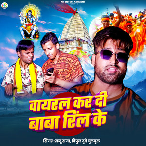 Viral Kardi Baba Reel Ke