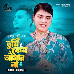 Tumi Keno Amar Na (feat. Sangita Suma)