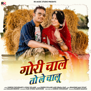 Gori Chale to Le Chalu - Single