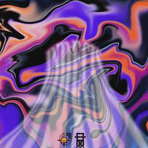 Oublier (feat. M'rick) (Explicit)