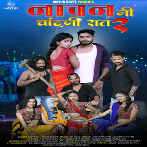 Nachan Me Chadani Raat 2