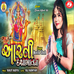 Aarti Dasa Maat Ni - Single