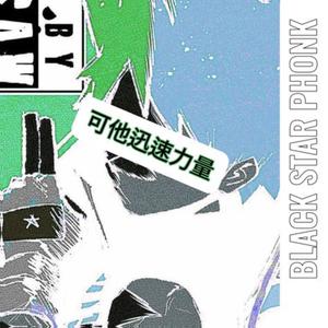 MONTAGEM BLACK STAR PHONK (Explicit)