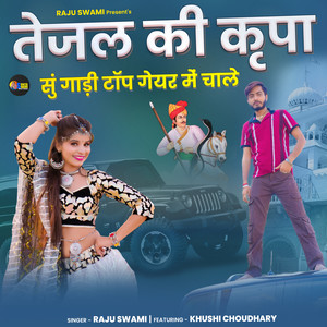 Tejal Ki Kripa Su Gadi Top Gear Me Chale