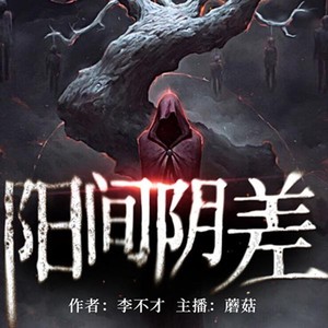 逐浪小说网 - 第60集_又来人了