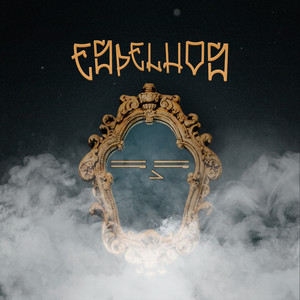 Espelhos (Explicit)