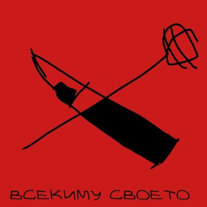 ПЁС (Explicit)