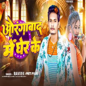 Aurangabad Mein Gher Ke