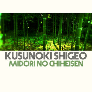 Midori no Chiheisen