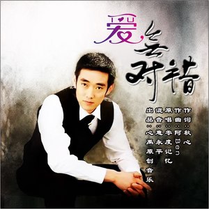 爱无对错
